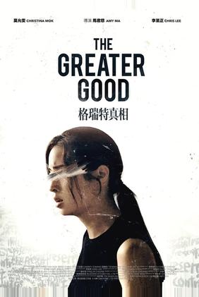 The Greater Good